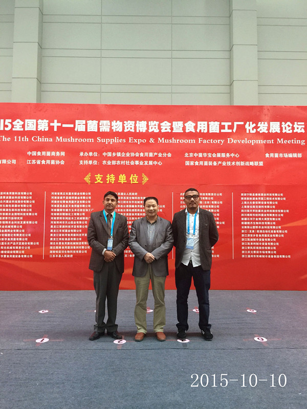 2015中国第十一届菌需物资博览会暨食用菌工厂化发展论坛于2015年10月9日-10月11日在江苏连云港召开