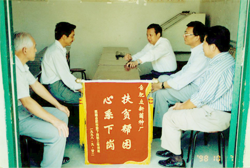 扶贫帮困 心系下岗