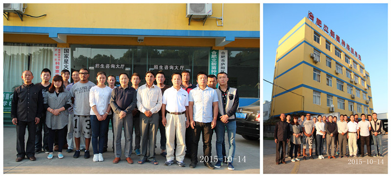 2015年10月14日合肥市庐阳区食用菌协会会员在合肥市庐阳区食用菌协会合影留念