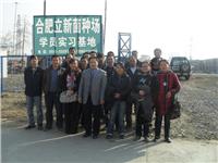 2010年11月下旬部分学员在实习基...