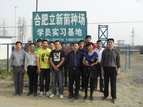 2011年4月下旬合肥立新食用菌培训学校学员在立新食用菌生产基地留影