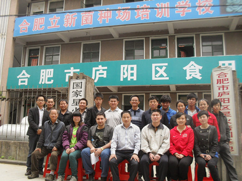 2011年5月上旬合肥立新食用菌种培训学校学员在培训学校留影