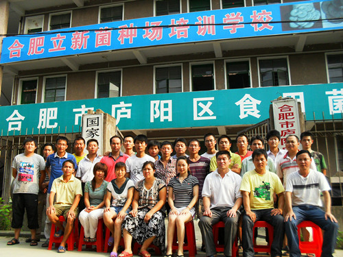2011年7月下旬合肥立新食用菌种培训学校学员在食用菌培训学校留影