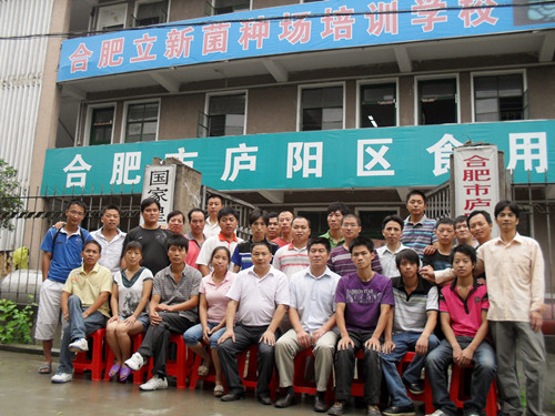 2011年7月中旬合肥立新食用菌种培训学校学员在食用菌培训学校留影