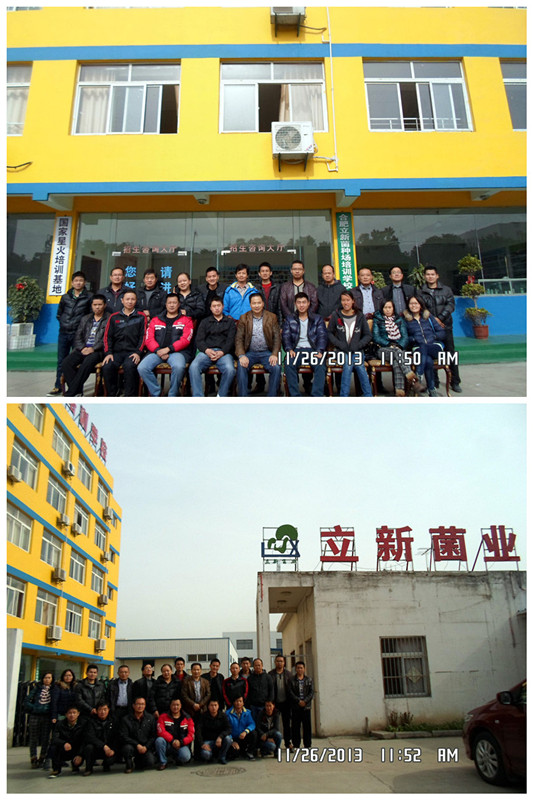 2013年11月下旬合肥市庐阳区食用菌协会学员在合肥立新菌种场培训学校新校合影留念