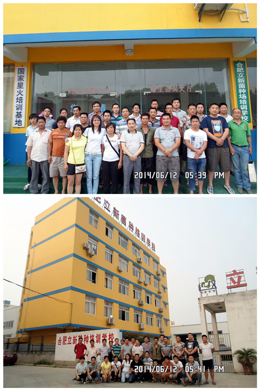 2014年6月12日合肥市庐阳区食用菌协会学员在合肥立新菌种场培训学校新校合影留念