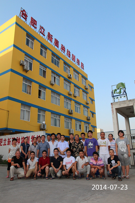 2014年7月23日合肥市庐阳区食用菌协会学员在合肥立新食用菌培训学校新校合影留念