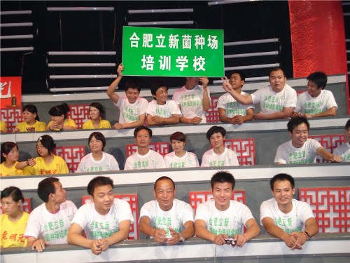 2010年7月下旬合肥立新食用菌培训学校部分学员参加安徽电视台录制节目现场