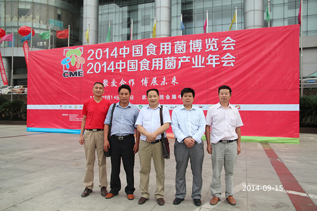 合肥市庐阳区食用菌协会参加2014年中国食用菌博览会、中国食用菌产业年会，2014年9月14日至2014年9月17日在湖北武汉市召开