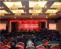 全国第十届食用菌工厂化生产会议（全国...