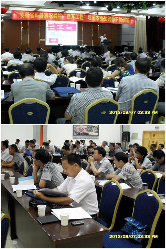 2012年8月7日合肥庐阳区食用菌协会沈思和会长参加安徽省科学技术协会、安徽省农技协联合会举办的安徽省科普惠农兴村“百万工程”现代农业骨干知识培训班