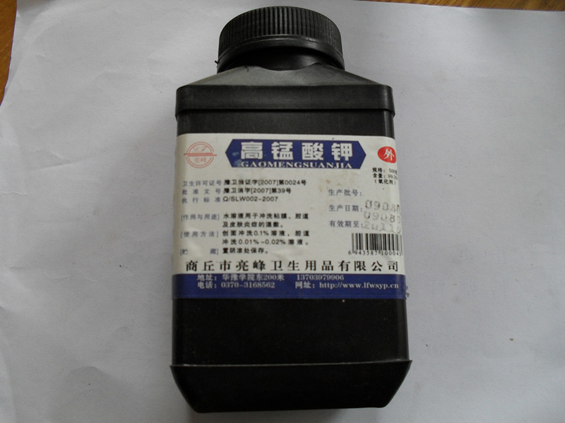 食用菌——高锰酸钾