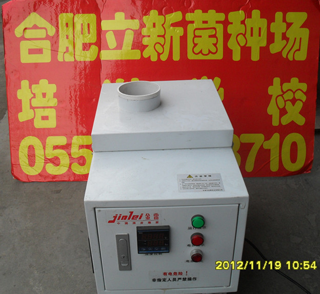 食用菌——加湿器