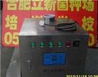 食用菌——加湿器1