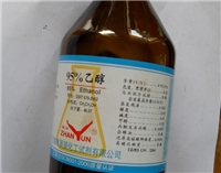 食用菌——乙醇（酒精)