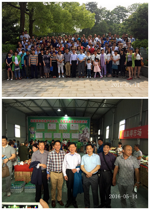 2016年5月14日合肥立新菌种场场长沈思和参加江西科达生物公司十年店庆