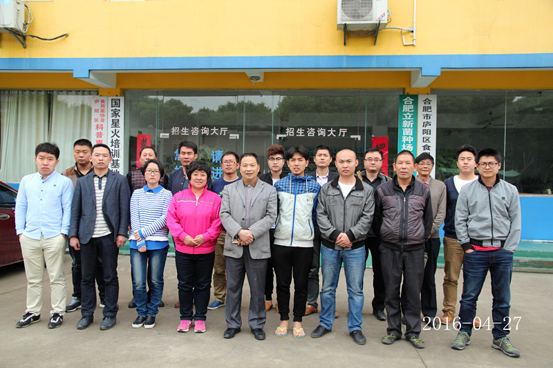 2016年4月27日合肥立新菌种场培训基地学员在合肥立新食用菌培训学校合影留念