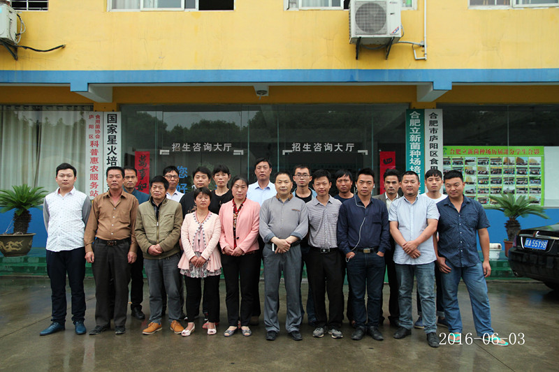 2016年6月3日合肥立新菌种场培训基地学员在合肥立新食用菌培训学校合影留念