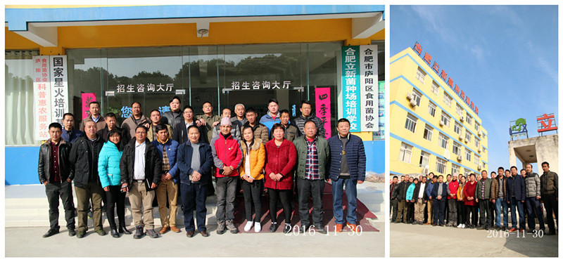 2016年11月29日合肥立新菌种场培训学校来自尼泊尔的老学员返校探望并与在校师弟师妹们合影留念