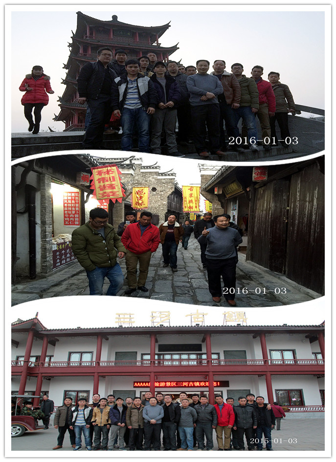 2016年元月3日合肥立新菌种场培训学校学员在合肥三河古镇游玩